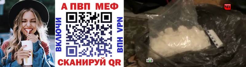 Альфа ПВП VHQ  Оленегорск 