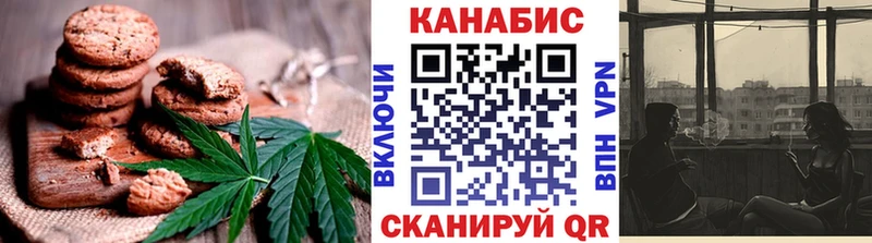 Печенье с ТГК конопля Оленегорск