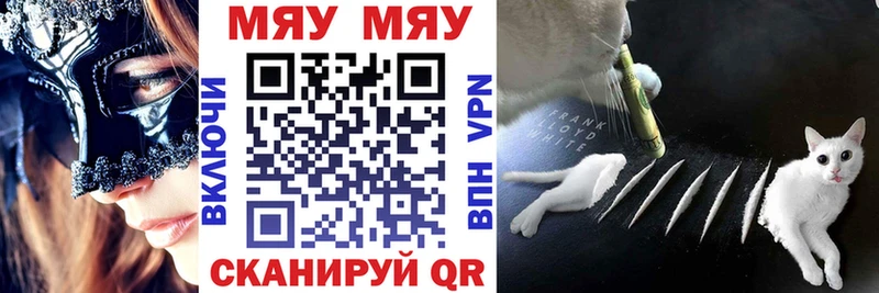 Мефедрон mephedrone  закладка  Оленегорск 